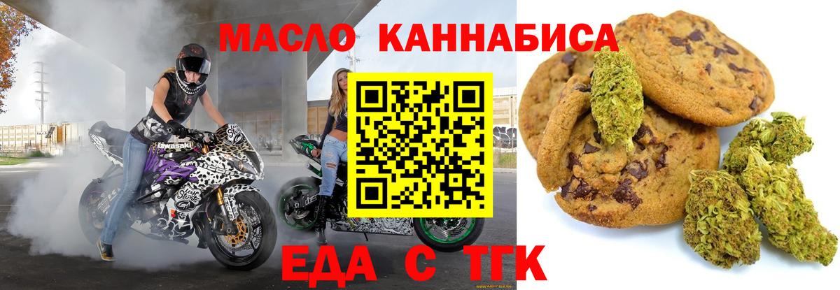 Canna-Cookies конопля  Вход с VPN  Богданович 