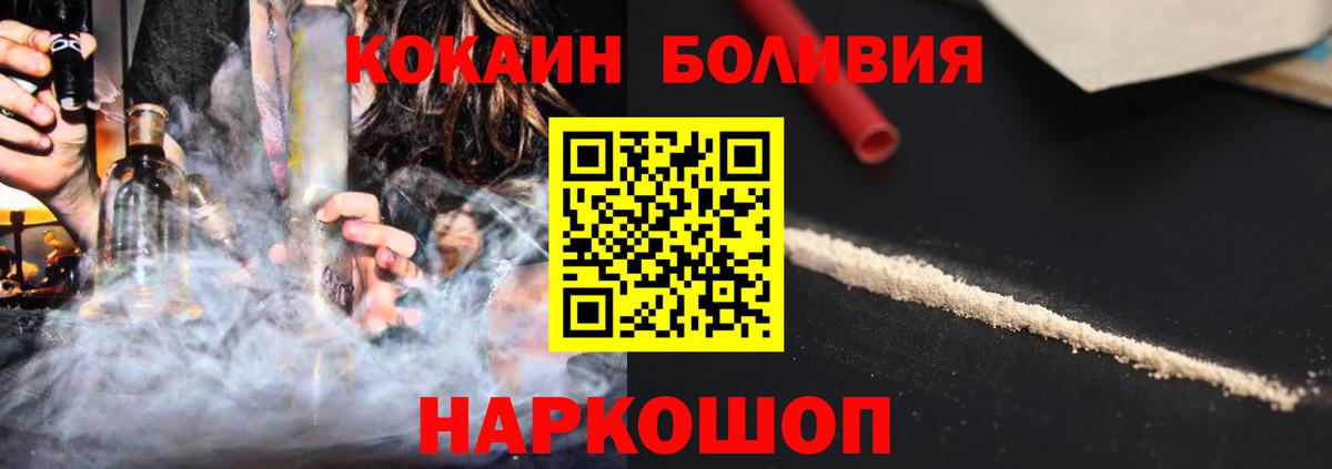 Cocaine Боливия  сколько стоит  Богданович  Вход с VPN  Кокаин Fish Scale 