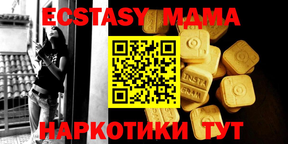 Ecstasy mix  Вход с VPN  ЭКСТАЗИ  Ecstasy ешки  Богданович 