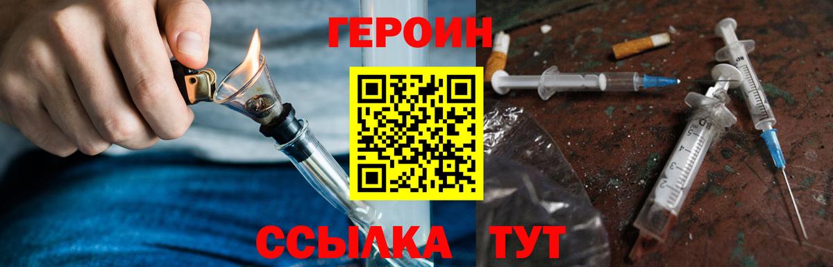ГЕРОИН герыч Богданович