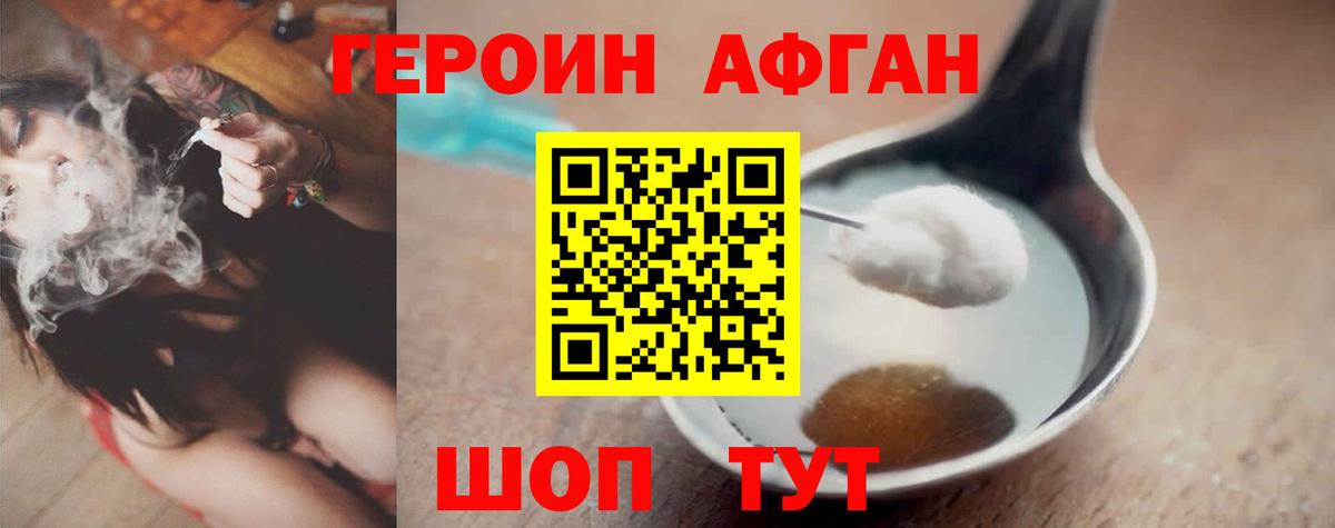 Героин гречка  Вход с VPN  Богданович 