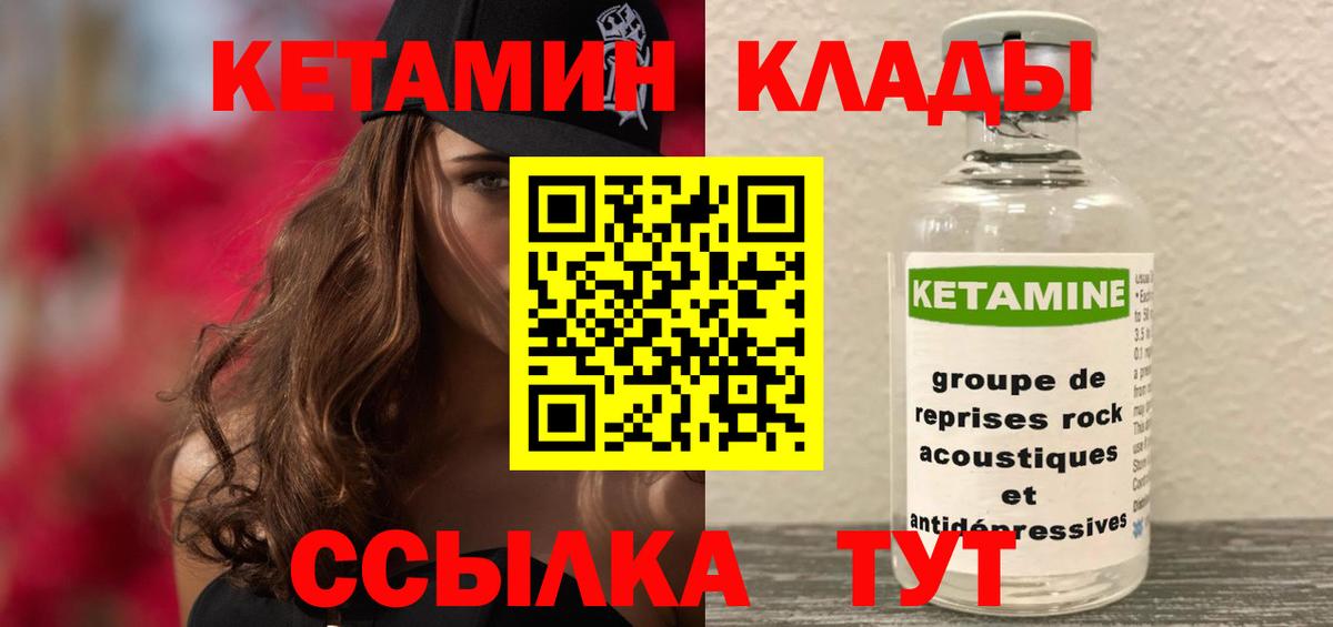 КЕТАМИН VHQ Богданович