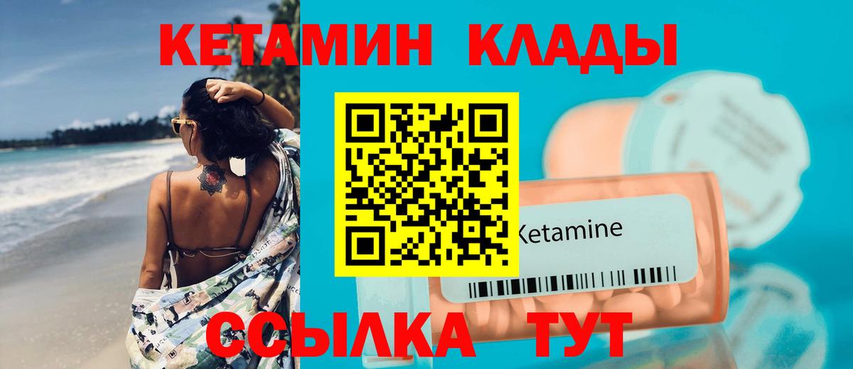 Богданович  Кетамин ketamine  КЕТАМИН ketamine  Вход с VPN 