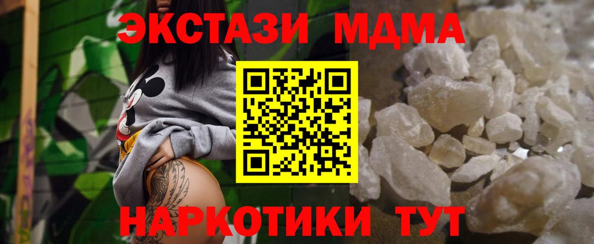 Богданович  MDMA crystal  MDMA молли  Вход с VPN 