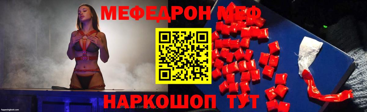 МЕФ кристаллы Богданович