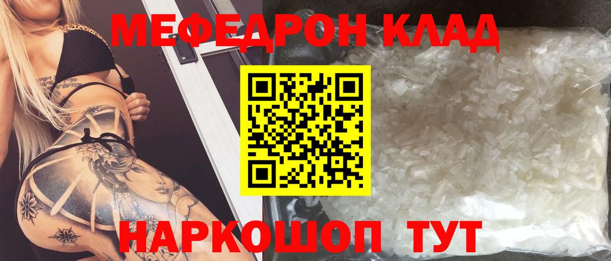 Богданович  Меф мяу мяу  Вход с VPN  МЯУ-МЯУ  Мефедрон мяу мяу  МЕФ 