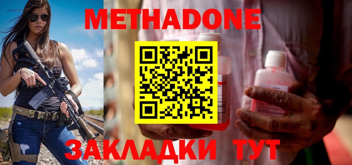 МЕТАДОН methadone  Вход с VPN  Богданович    сайт  Метадон мёд 