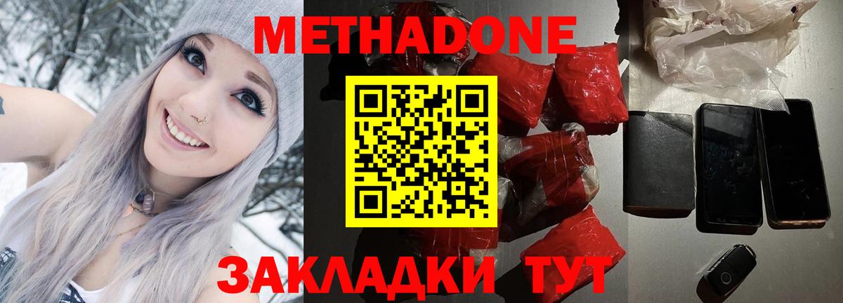 Метадон мёд Богданович
