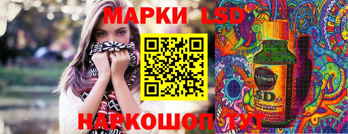 Марки 25I-NBOMe 1,8мг Богданович